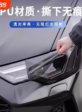 汽车大灯透光膜TPU浅黑色尾灯熏黑改色贴膜TPU修复划痕车灯车灯膜