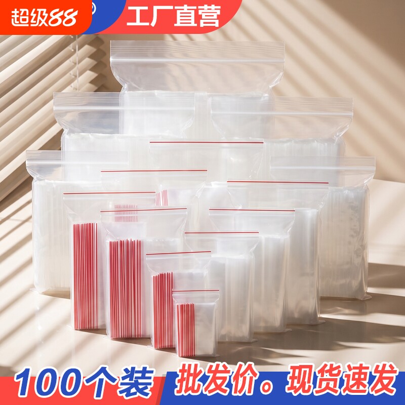透明自封袋书籍密封袋食品保鲜收纳包装袋PE一次性封口袋塑封袋子