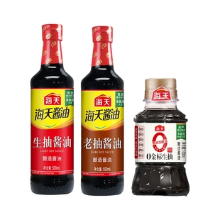 海天生抽500ml+老抽500ml+海天0金标生抽100ml