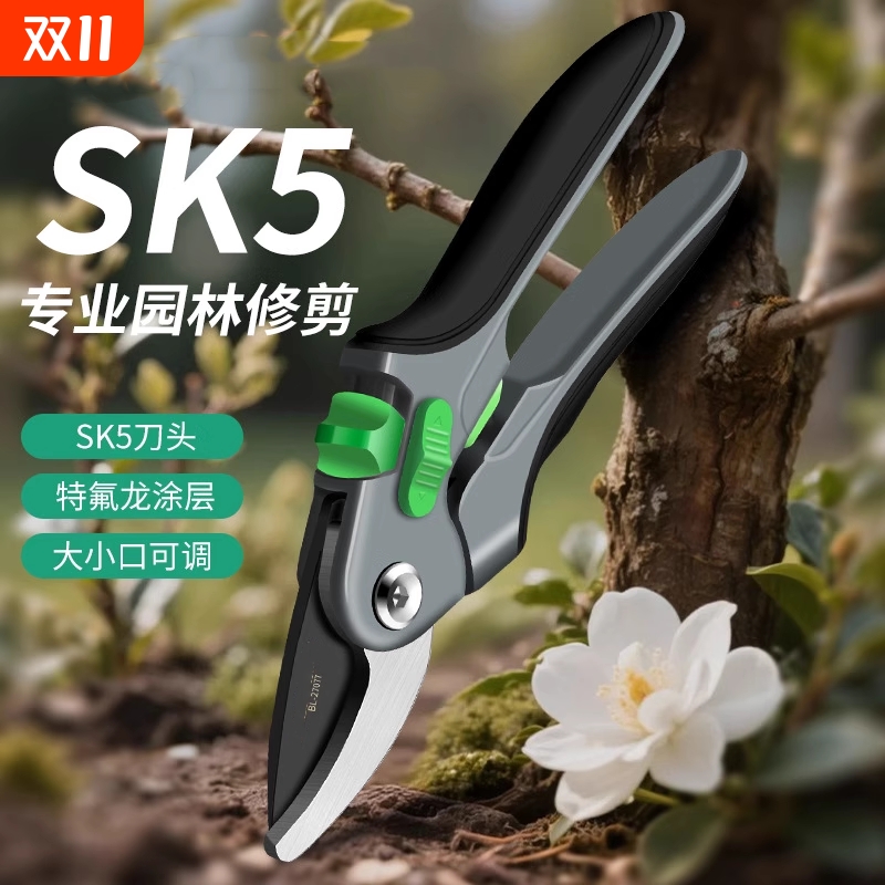 新款工艺SK5修枝剪园艺剪树枝专用剪刀花艺剪花剪树剪子果树花木