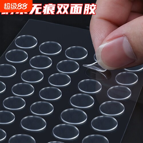 无痕双面胶纳米点胶贴对联不伤墙无痕贴结婚喜字粘胶透明贴高粘度摆件插排固定墙面不留痕贴手工圆点胶点点胶