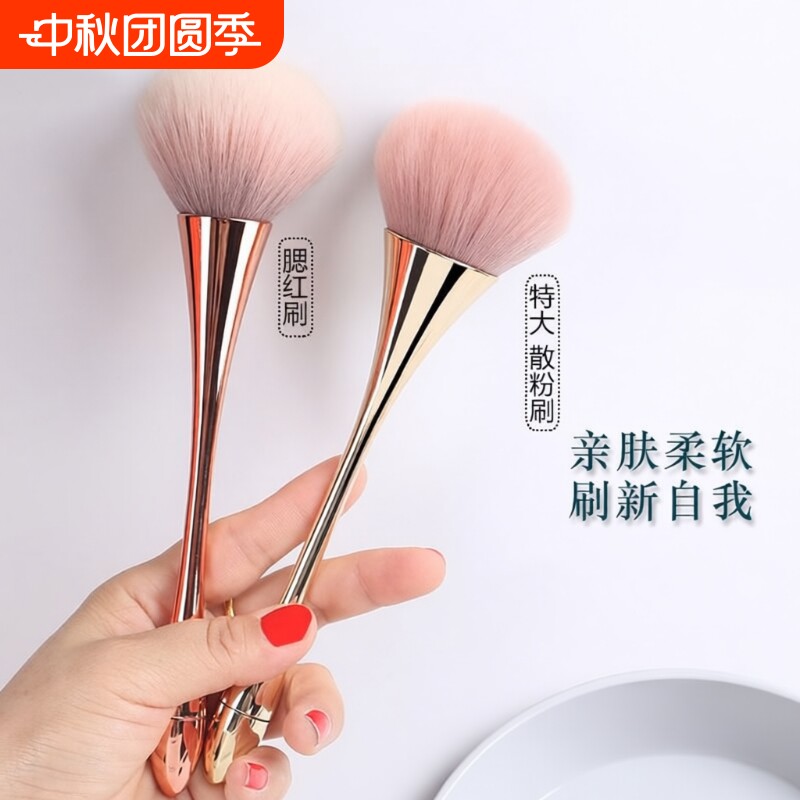 散粉刷腮红刷腮红蜜粉粉饼刷子大号软毛定妆刷化妆蓬松点彩一支装										