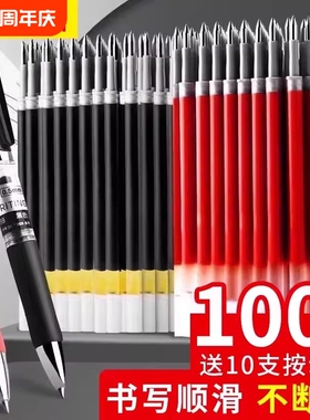 按动笔芯黑色中性笔芯红笔芯0.5mm子弹头按压式大容量商务替芯水性笔芯教师墨蓝色笔芯学生用ST笔尖速干顺滑