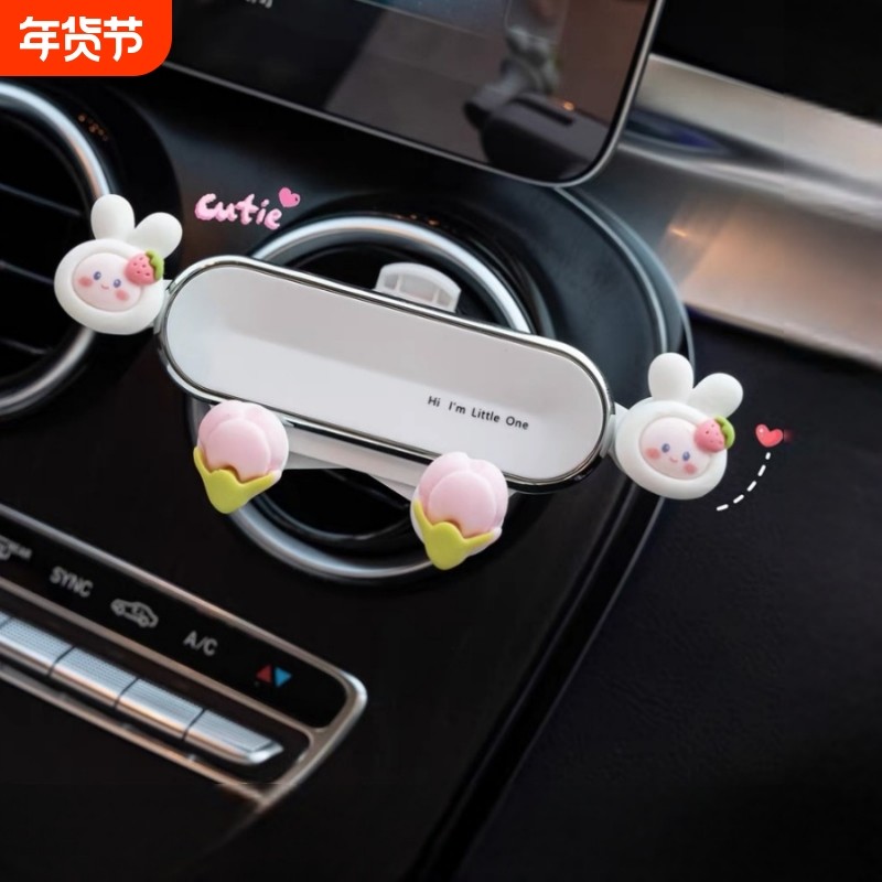 车载手机支架导航2024新款车上可爱车内装饰汽车固定支撑架草莓熊
