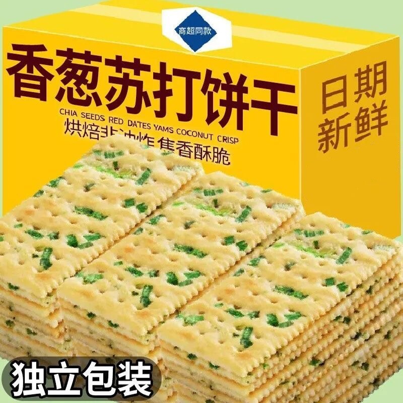 香葱苏打饼干咸味休闲零食无餐早餐点心整箱批发葱香散装好吃薄脆