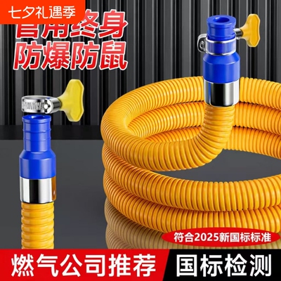 煤气管软管防爆中高压金属燃气管
