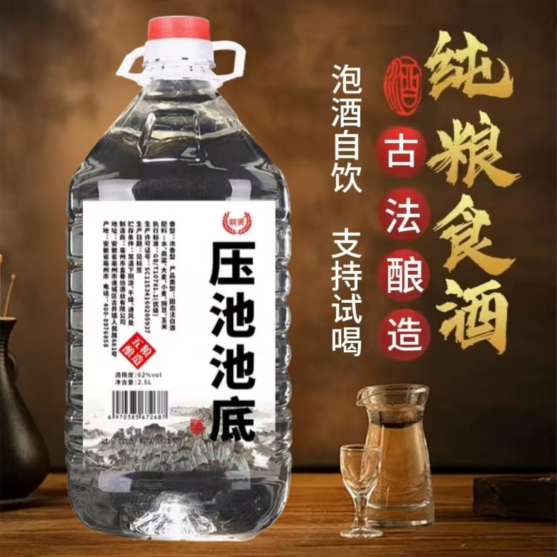60度白酒纯粮高粱原浆酒浓香型10斤/5升桶装老酒散装酒泡果酒专用