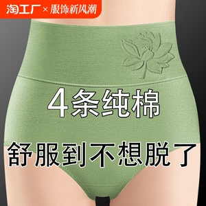 内裤女纯棉高腰抗菌透气女士内裤大码胖mm无痕收腹三角裤头