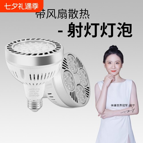 轨道灯射灯led自带散热风扇