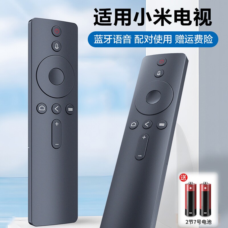 适用小米电视遥控器通用2/3/4红外4S蓝牙语音4A专用4C机顶
