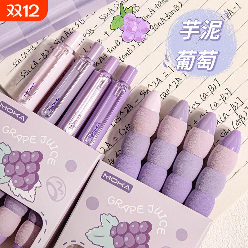 渐变色高颜值ST按动刷题笔速干中性笔黑笔小学生专用考试0.5签字笔黑色笔水性笔碳素按压式做笔记圆珠笔ins风