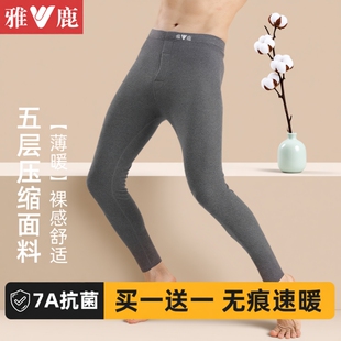薄款 衬线裤 秋裤 保暖裤 棉毛裤 德绒发热打底裤 冬季 雅鹿无痕男士 男款
