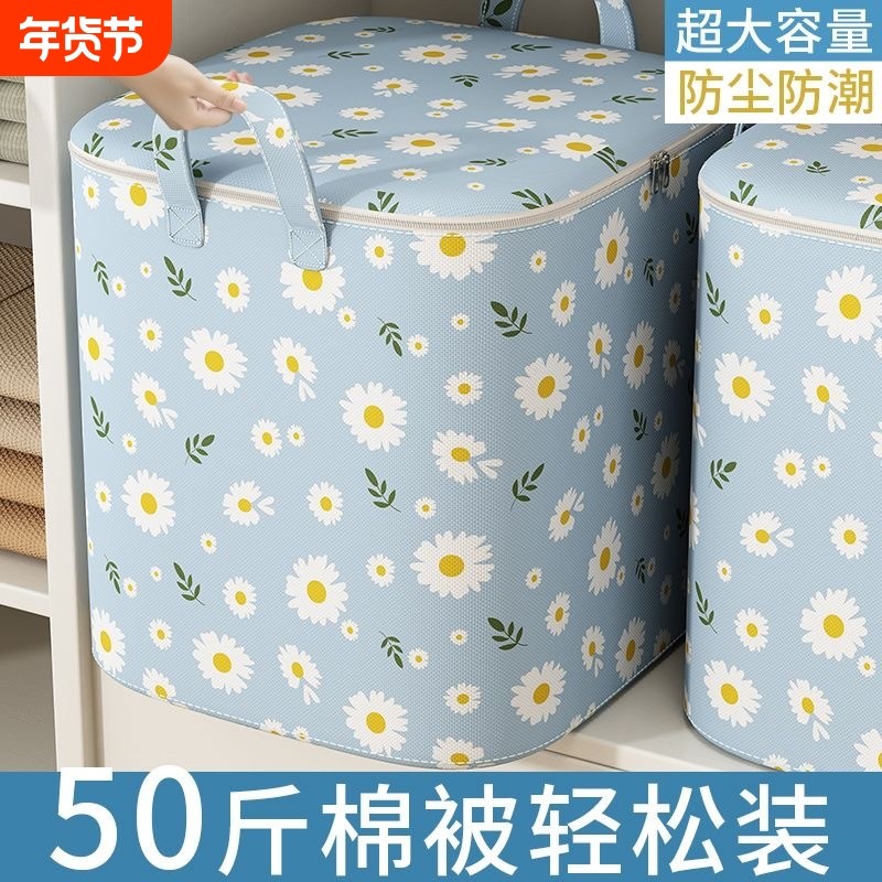 衣服棉被子收纳袋大容量衣柜整理箱搬家打包神器大储物筐超大防水,收纳整理,被子防尘袋,淘宝优惠券,粉丝福利购,淘宝优惠卷