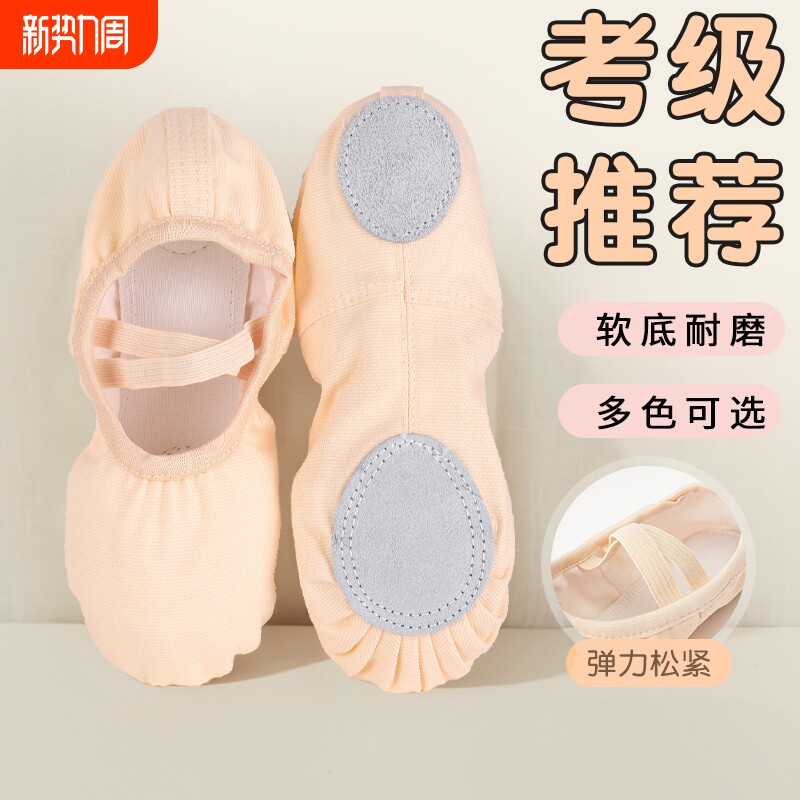 舞蹈鞋形体猫爪鞋成人瑜伽鞋儿童跳舞鞋女软底练功鞋芭蕾舞鞋白色