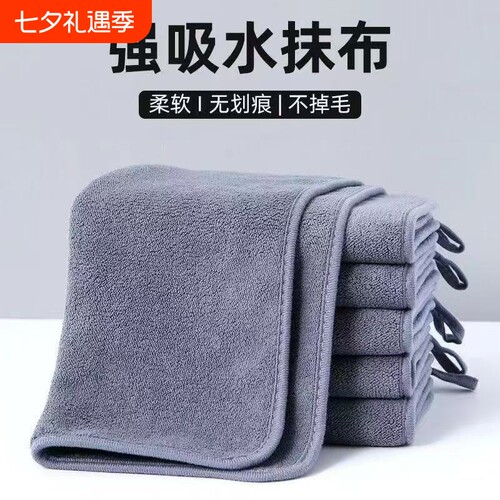 加厚保洁桌子擦毛巾擦吸水抹布