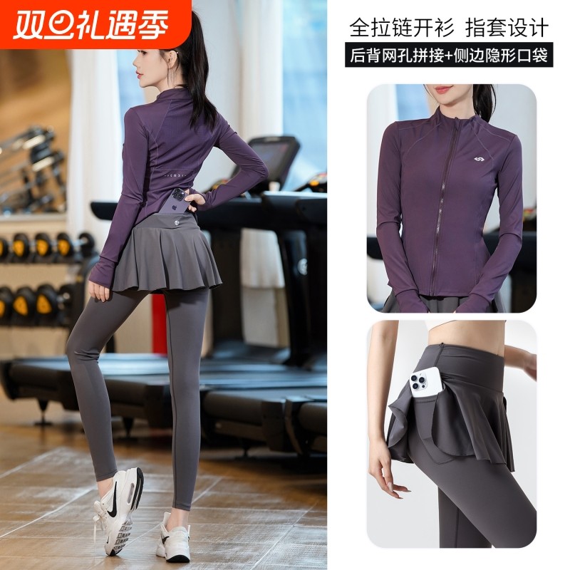 秋季运动服套装女专业健身房瑜伽服裤裙全开衫训练服跑步速干爬山