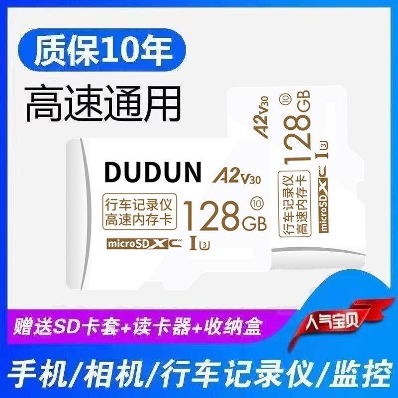128G高速内存64G手机存储tf卡32G行车记录仪sd卡16G监控相机卡4G