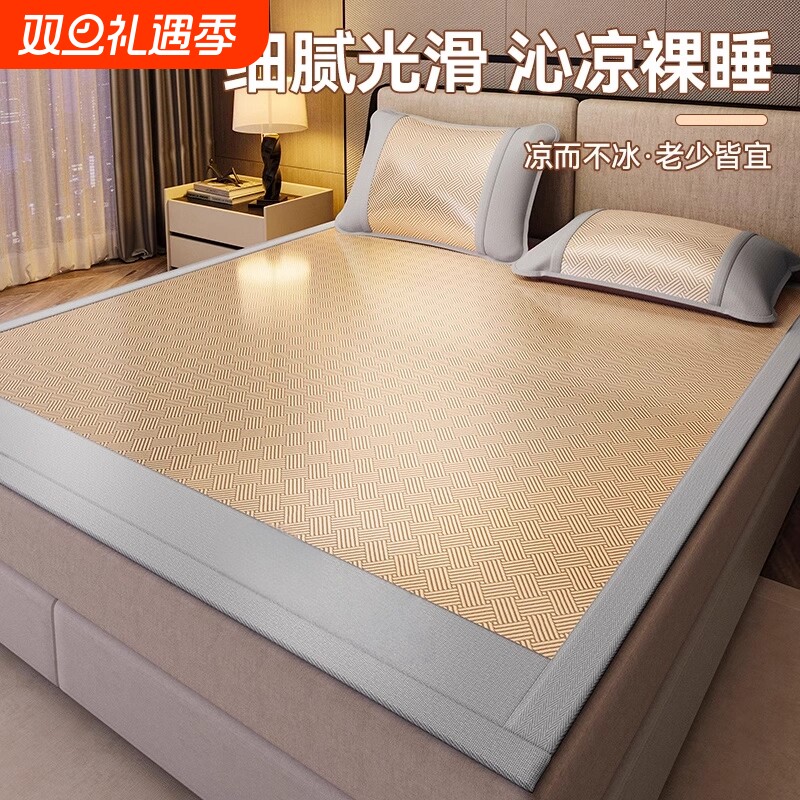 冰丝凉席2025新款冬夏两用席子夏季竹席藤席单人宿舍A类床垫
