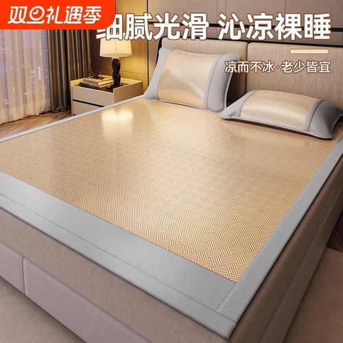 冰丝凉席冬夏两用抗菌凉感