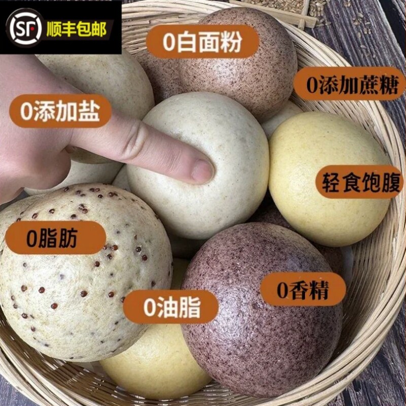 顺丰京东早餐山东纯手工杂粮馒头全麦馒头早餐包粗粮馒头无糖精图片