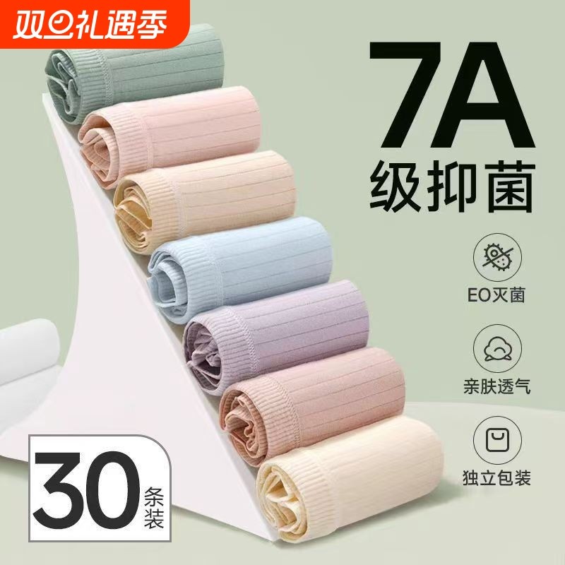 一次性内裤女灭菌免洗绵柔孕产妇坐月子用品经期日抛出差旅游必备