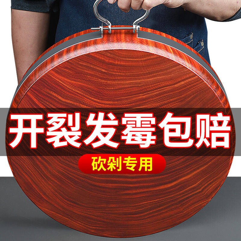 正宗进口铁木菜板家用抗菌防霉切实木砧板整木案板厨房圆形菜墩子