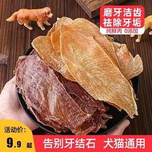 鸡胸鸭胸肉干肉条猫咪磨牙棒猫零食营养成猫幼猫专用磨牙洁齿用品