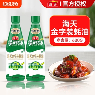 海天金字装蚝油680g鲜味蚝汁增鲜提味烧烤家用烹饪挤挤瓶调料