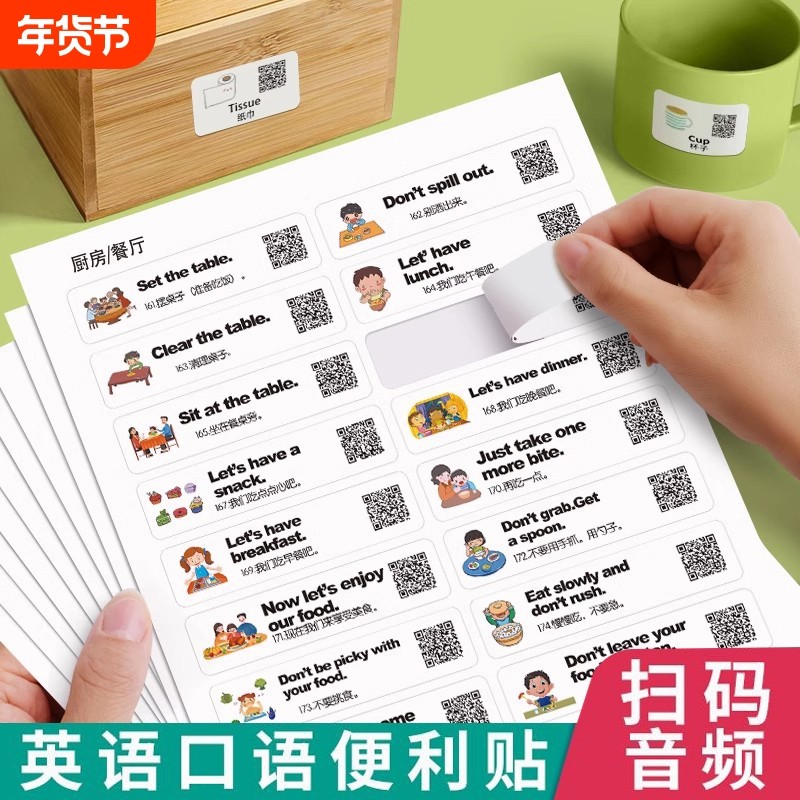 家庭情景英语贴纸日常生活场景口语儿童启蒙英文单词学习便利贴,玩具/童车/益智/积木/模型,贴纸,淘宝优惠券,粉丝福利购,淘宝优惠卷