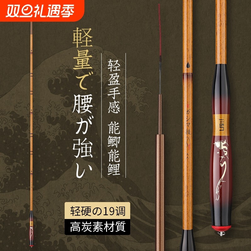 达瓦威创鱼竿手杆超轻超硬碳素钓鱼竿鱼杆鲫鱼台钓轻量大物小综合