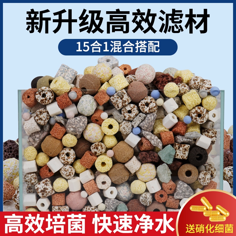 鱼缸过滤材料硝化细菌屋火山石陶瓷环净水鱼池用滤材水质外置氧气