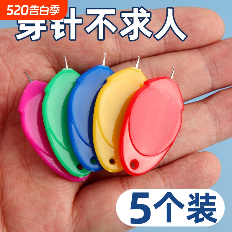 家用十字绣穿针器引线器工具老人缝纫机穿针神器认针器拇指穿线器