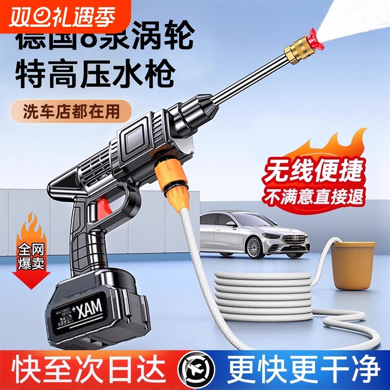 洗车水枪高压家用洗车机220v清洗机车用无线超强强力洗地泵神器