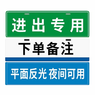场内车牌制定专用地库反光厂车矿区牌专用叉车车号牌制作固定识别