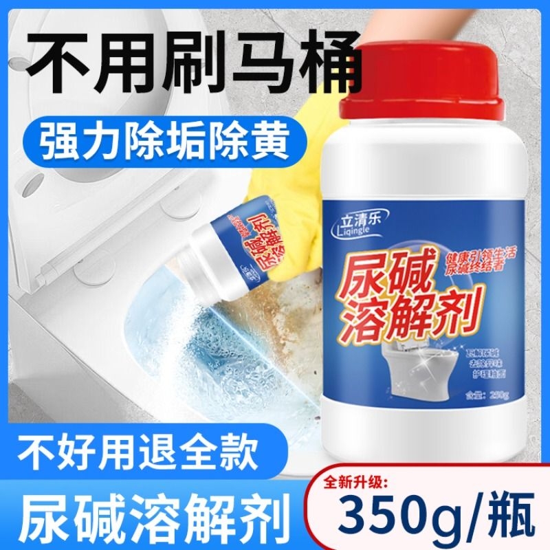 卫生间马桶蹲厕蹲厕顽固污渍