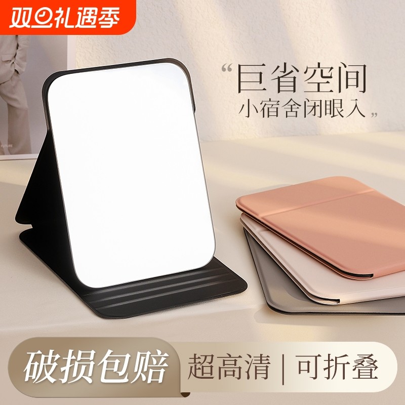 新款折叠小镜子学生宿舍梳化妆镜