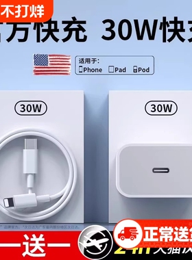 适用iPhone17数据线16/15promax正品14苹果13充电线17器PD20w手机11/XR快充8p车载iPad平板12闪充2米原装plus