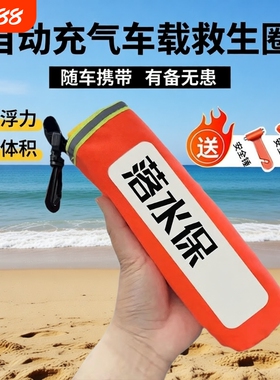 落水保自动充气救生衣腰带大浮力成人应急EDD紧急溺水救援装备