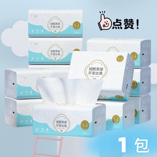 抽纸纸巾面纸餐巾纸家用宿舍用纸实惠装面巾纸大尺寸抽取式优质