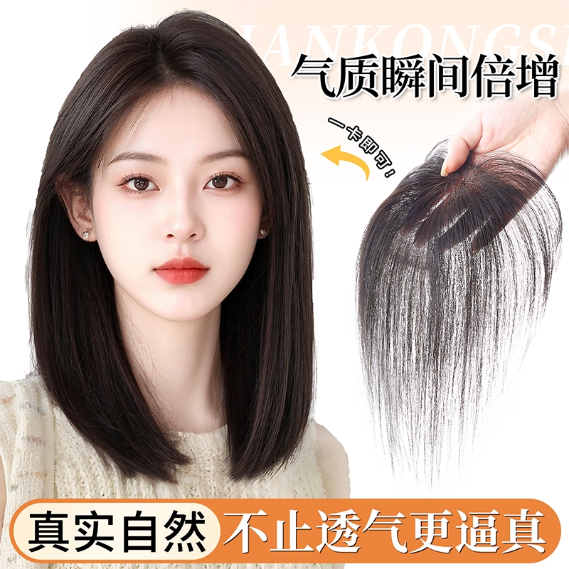 假发女片头顶仿真发遮白发无痕补发增发蓬松高颅顶自然前额补发片