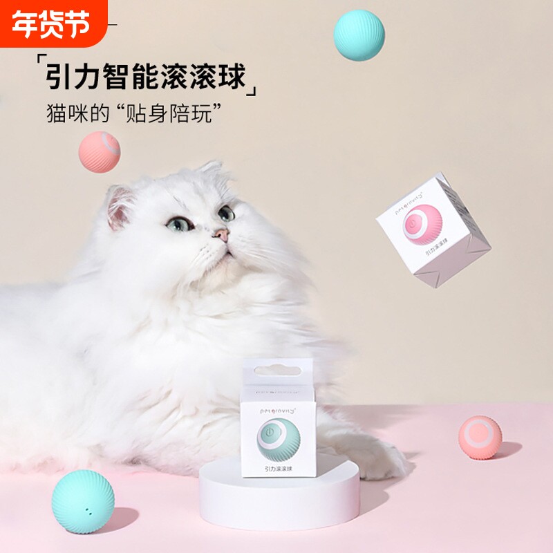 猫咪玩具引力智能滚滚球电动逗猫球猫薄荷发声磨牙耐咬自嗨解闷球
