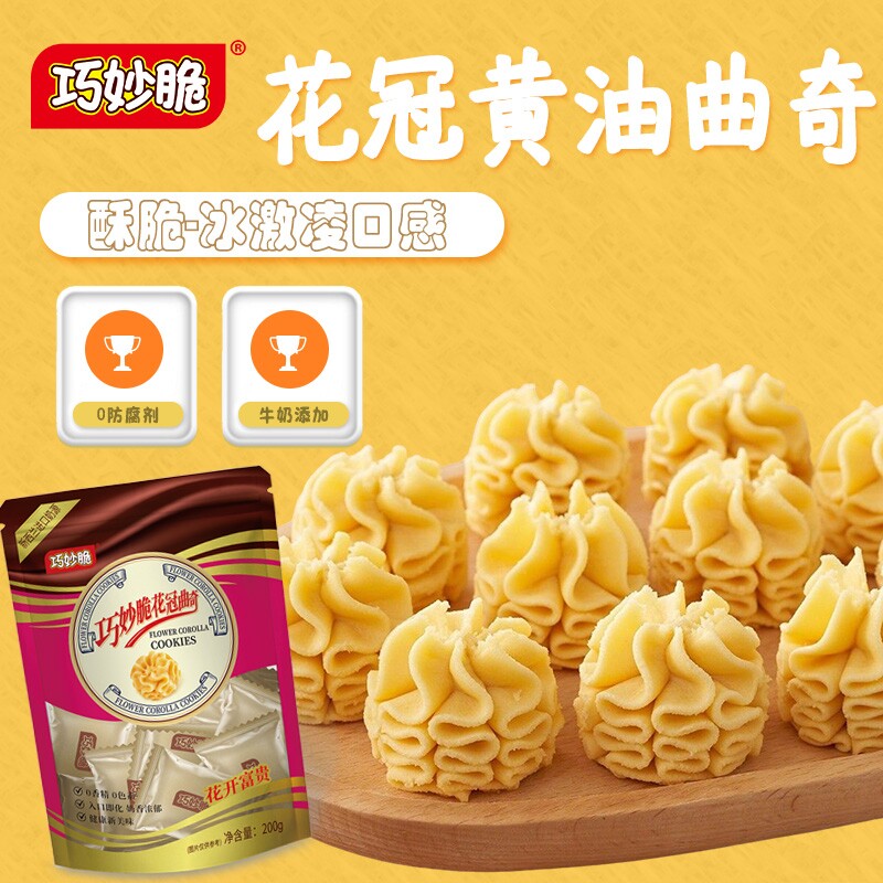 丹麦曲奇小包装散装进口黄油曲奇饼干喜糖独立包喜饼健康咖啡