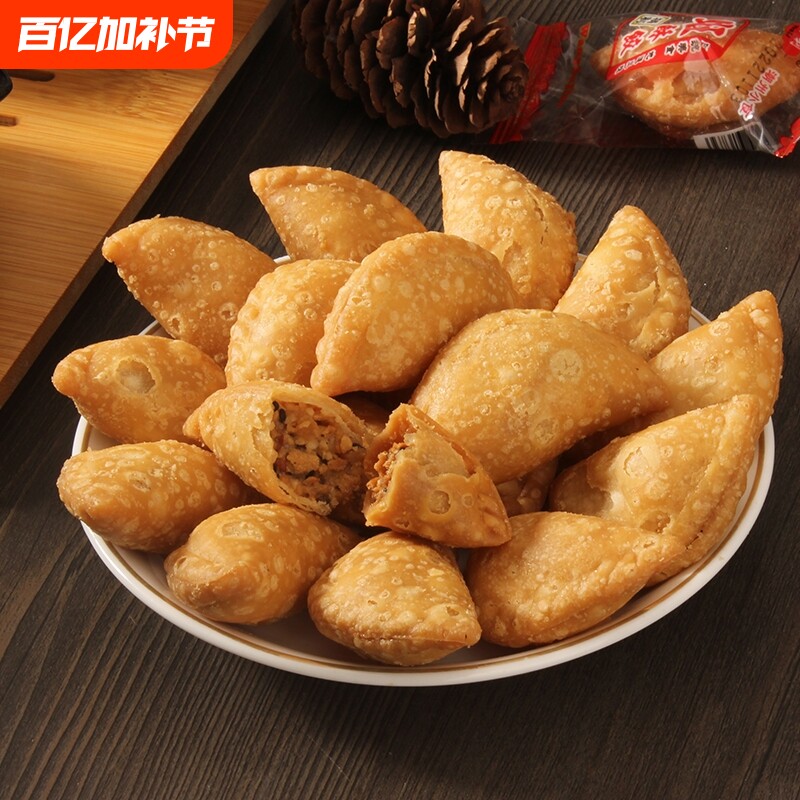 潮汕特产零食小吃油酥饺油角酥角炸饺子潮州休闲年货传统糕点美食