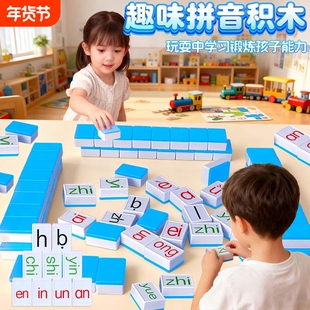 汉语拼音麻将字母学前教育拼读幼儿园小学一年级益智玩具学习桌游