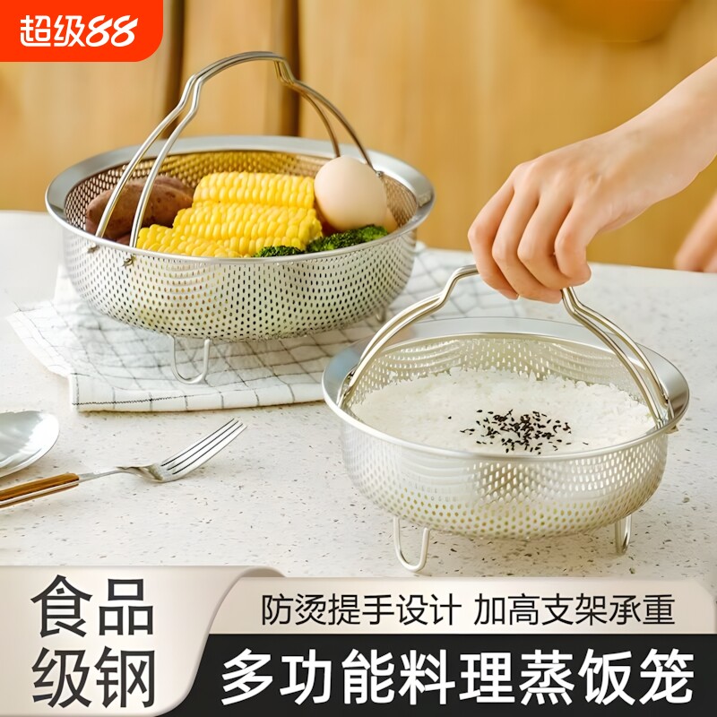 多功能304不锈钢蒸笼沥水篮洗菜篮电饭锅隔水蒸格食品级米饭蒸饭