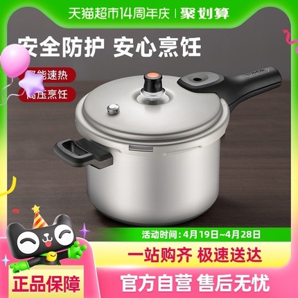 苏泊尔苏泊尔高压锅家用防爆安全压力锅燃气电磁炉用