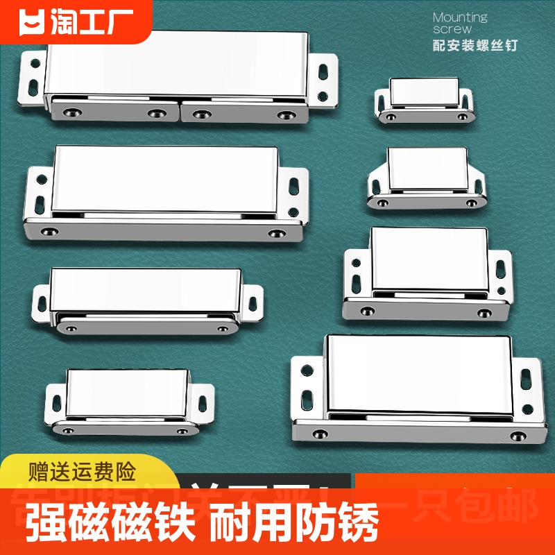 柜吸磁吸不锈钢柜门衣柜门吸强力吸合器强磁碰珠橱柜老式开门地吸 基础建材 碰珠 原图主图