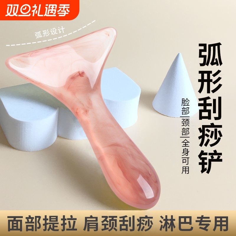 刮痧板刮脖子神器颈纹淋巴刮痧专用按摩肩颈腿背部全身树脂刮痧铲