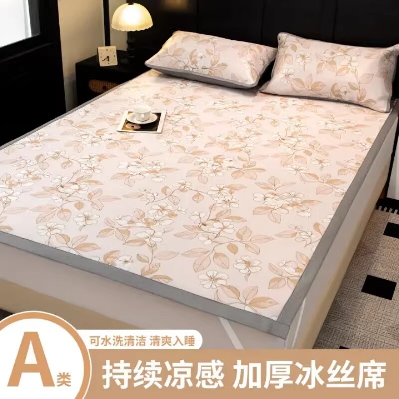 冰丝凉席家用可折叠可水洗学生单人软席空调凉席夏季出租房双人新