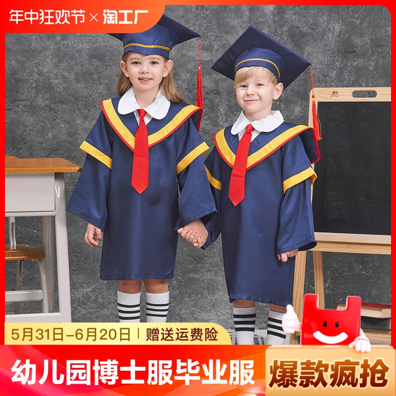 博士服幼儿园小学生六年级毕业男